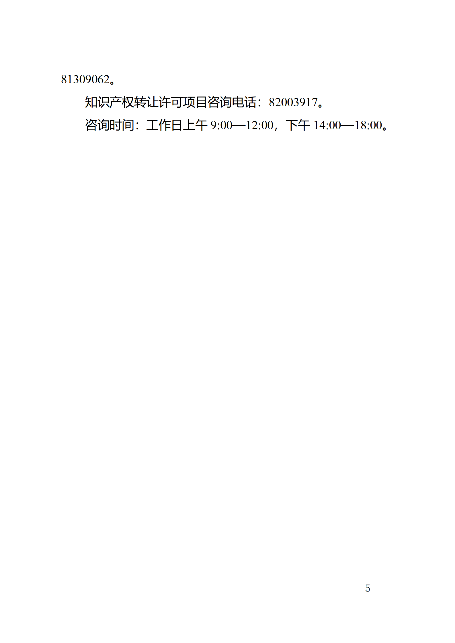 對完成專利代理師首次執業備案的專利代理機構，扶持不超過1萬元