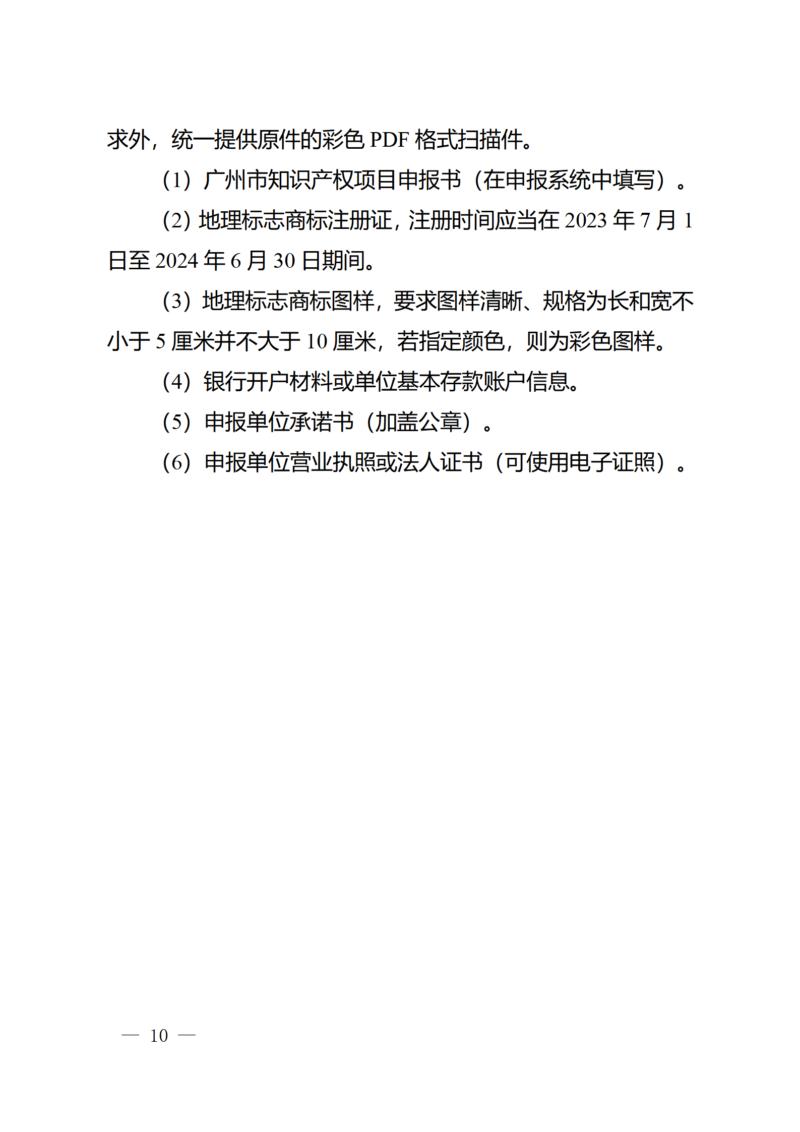 對完成專利代理師首次執業備案的專利代理機構，扶持不超過1萬元