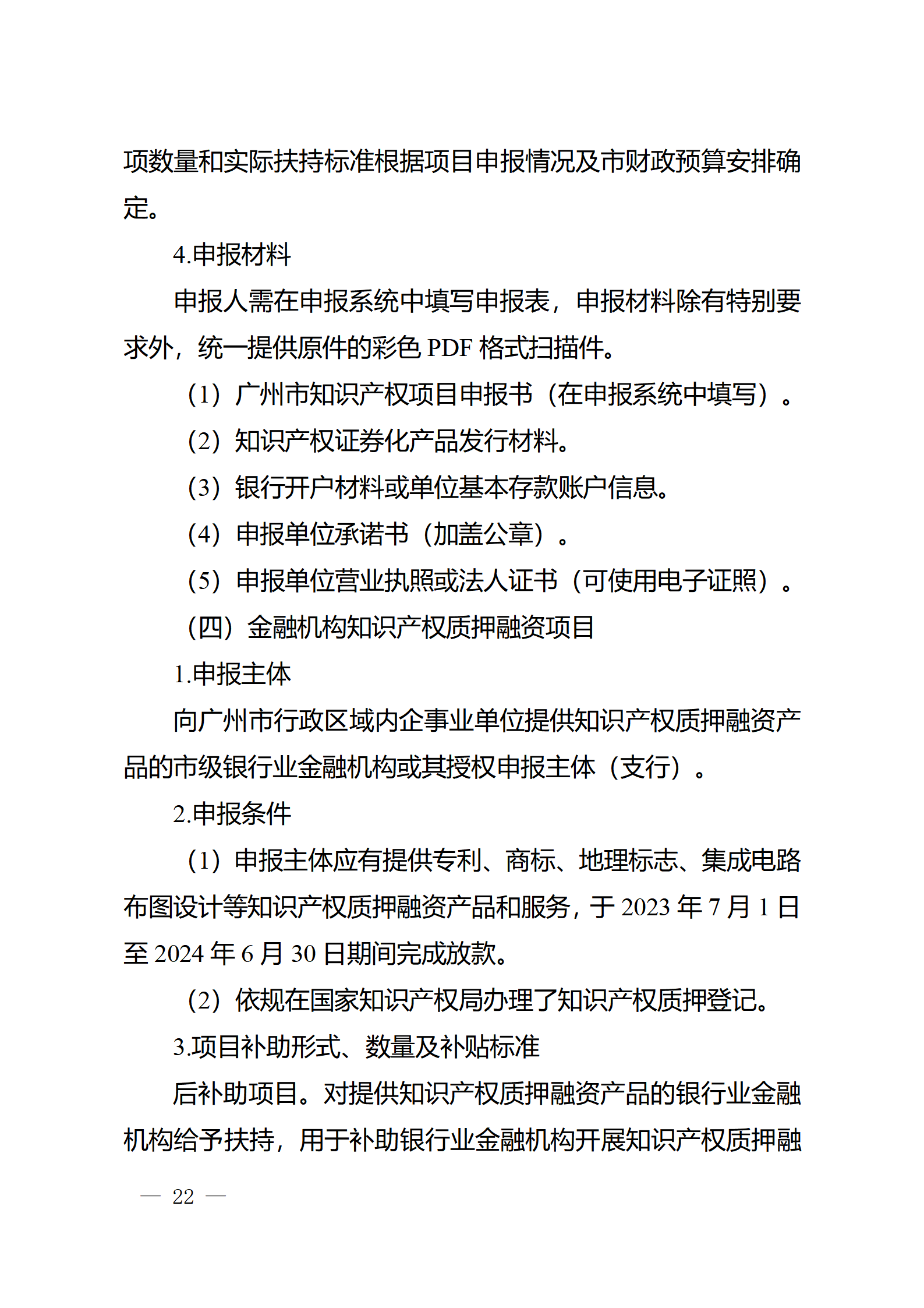對完成專利代理師首次執業備案的專利代理機構，扶持不超過1萬元