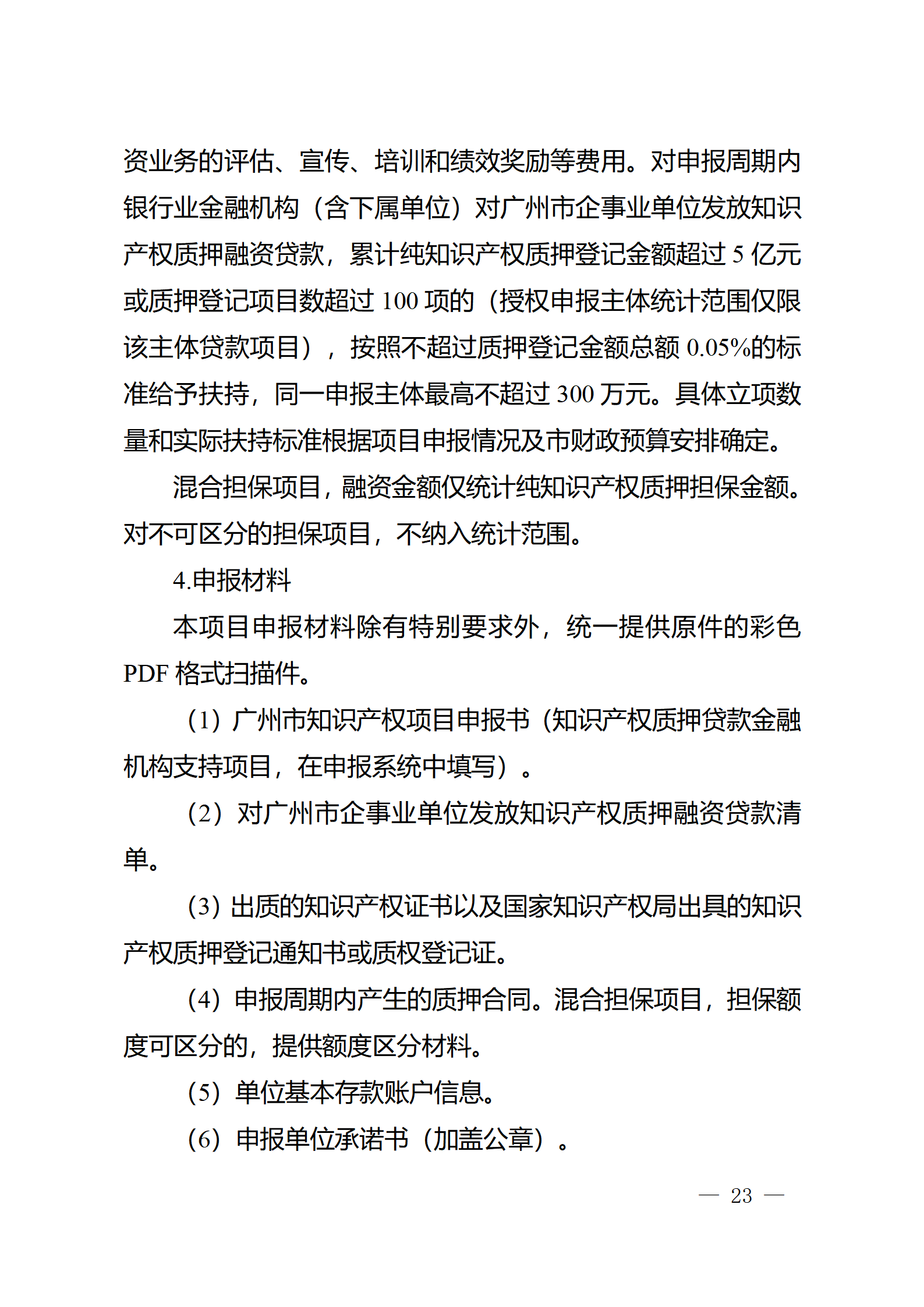 對完成專利代理師首次執業備案的專利代理機構，扶持不超過1萬元
