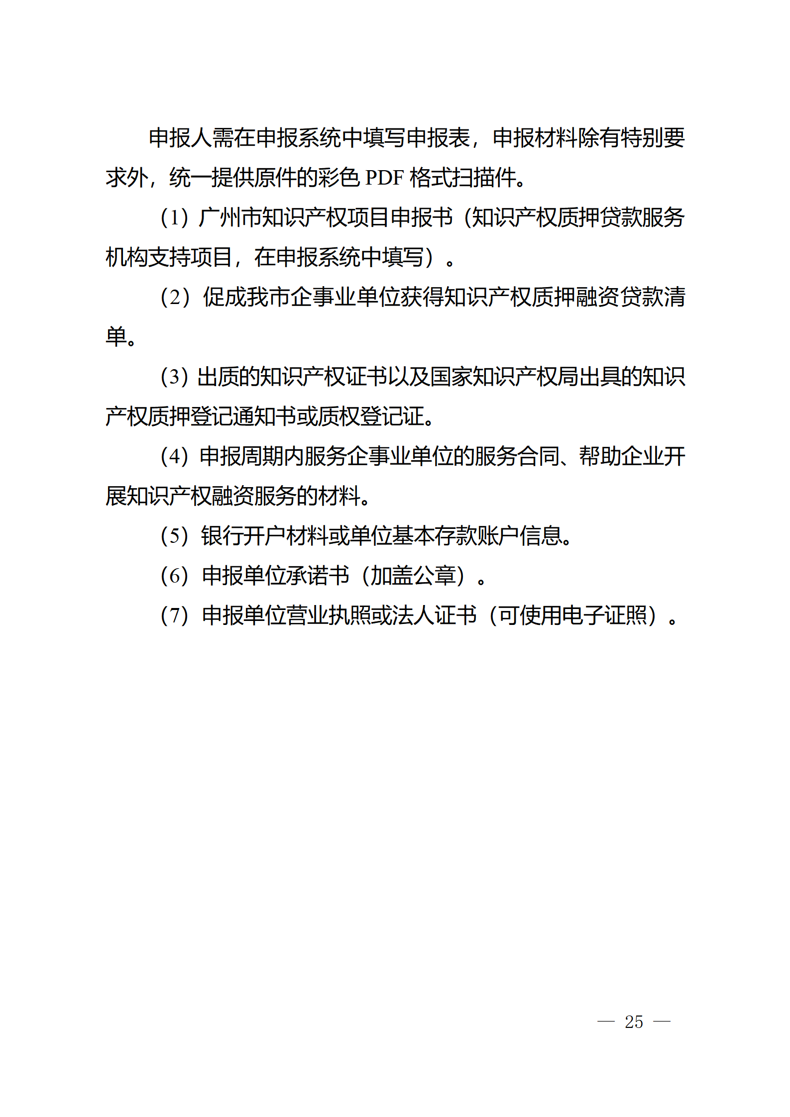 對完成專利代理師首次執業備案的專利代理機構，扶持不超過1萬元