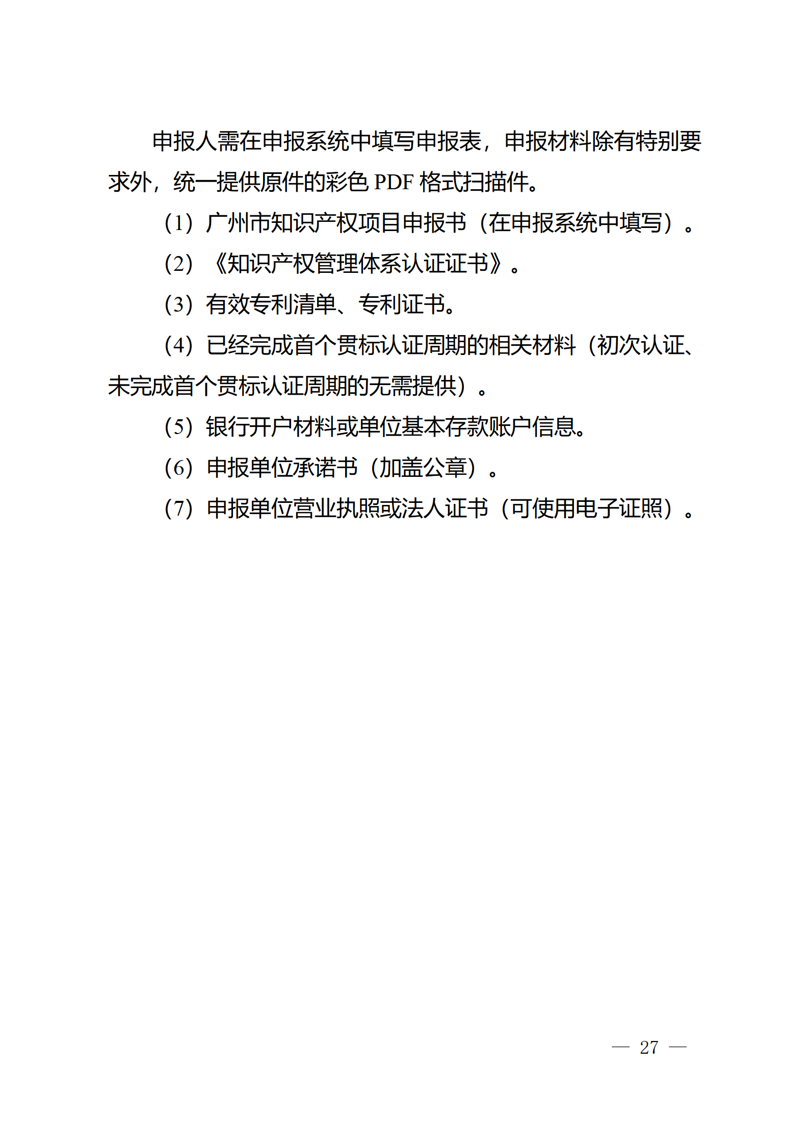 對完成專利代理師首次執業備案的專利代理機構，扶持不超過1萬元