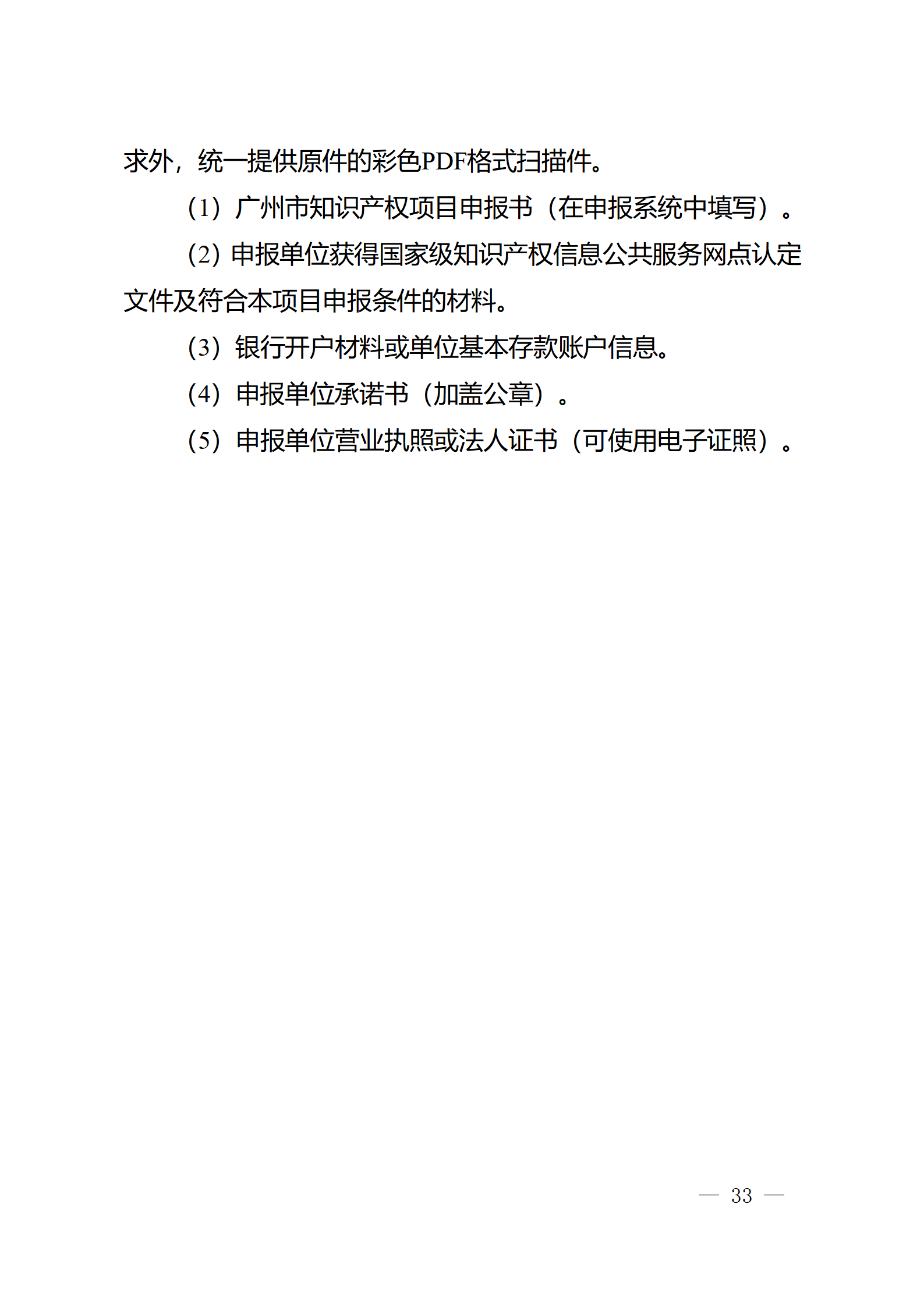 對完成專利代理師首次執業備案的專利代理機構，扶持不超過1萬元