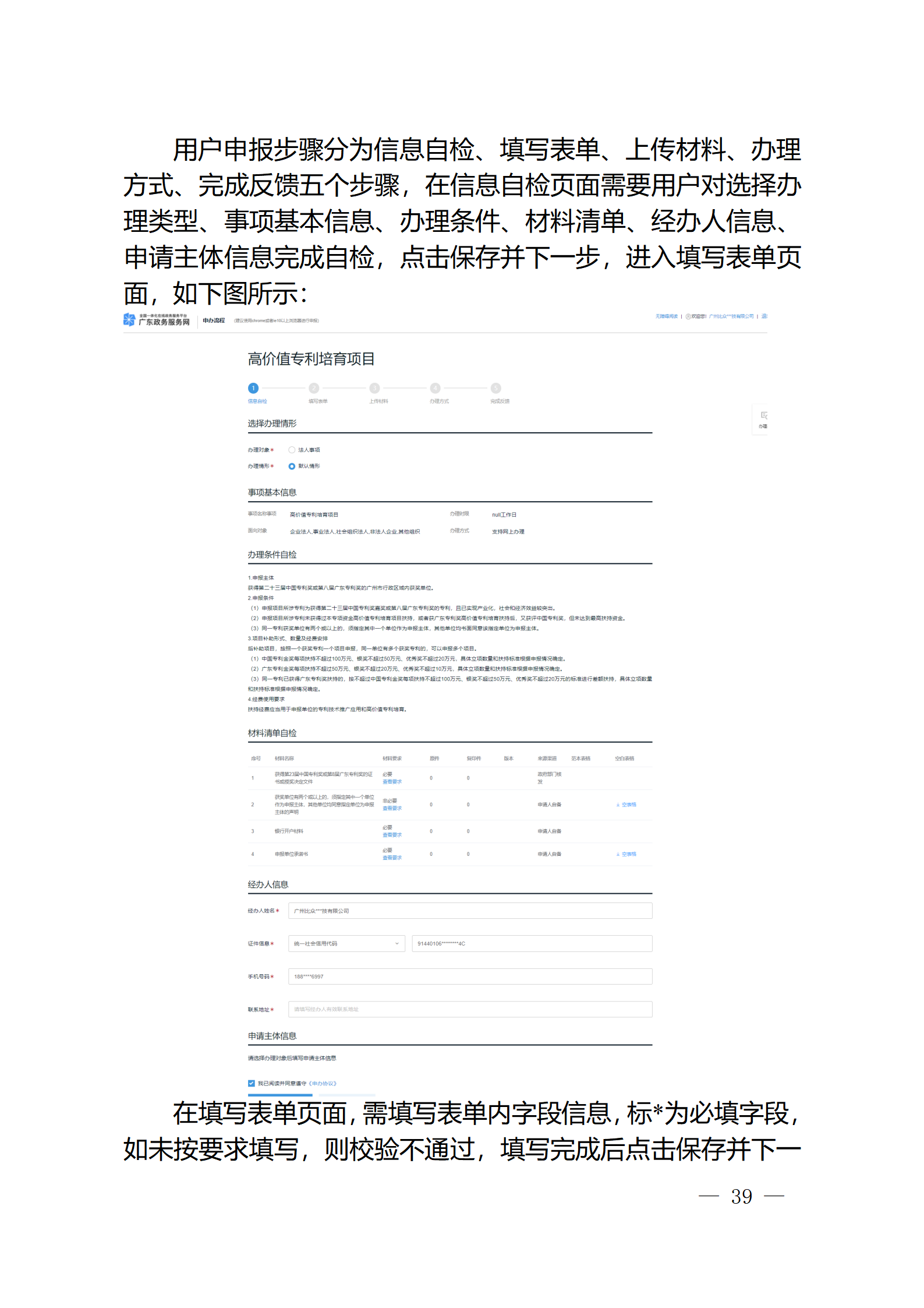 對完成專利代理師首次執業備案的專利代理機構，扶持不超過1萬元