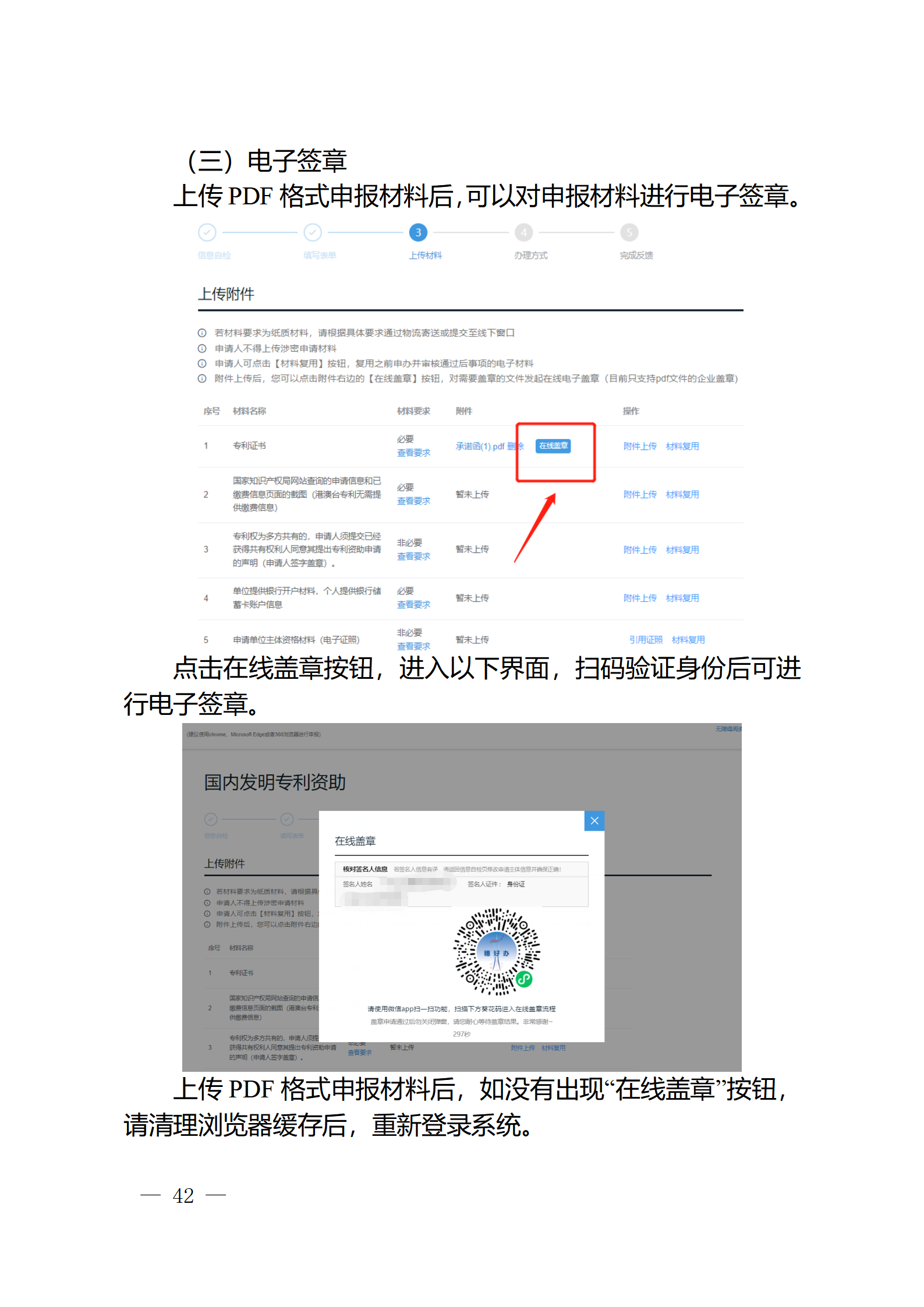 對完成專利代理師首次執業備案的專利代理機構，扶持不超過1萬元