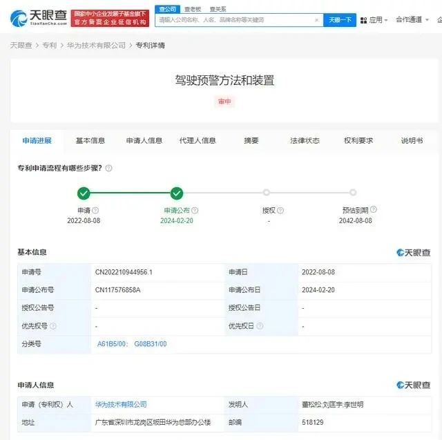 #晨報#國知局：中國專利代理行業快速發展，服務能力大幅提升；華為新專利可進行疲勞駕駛預警