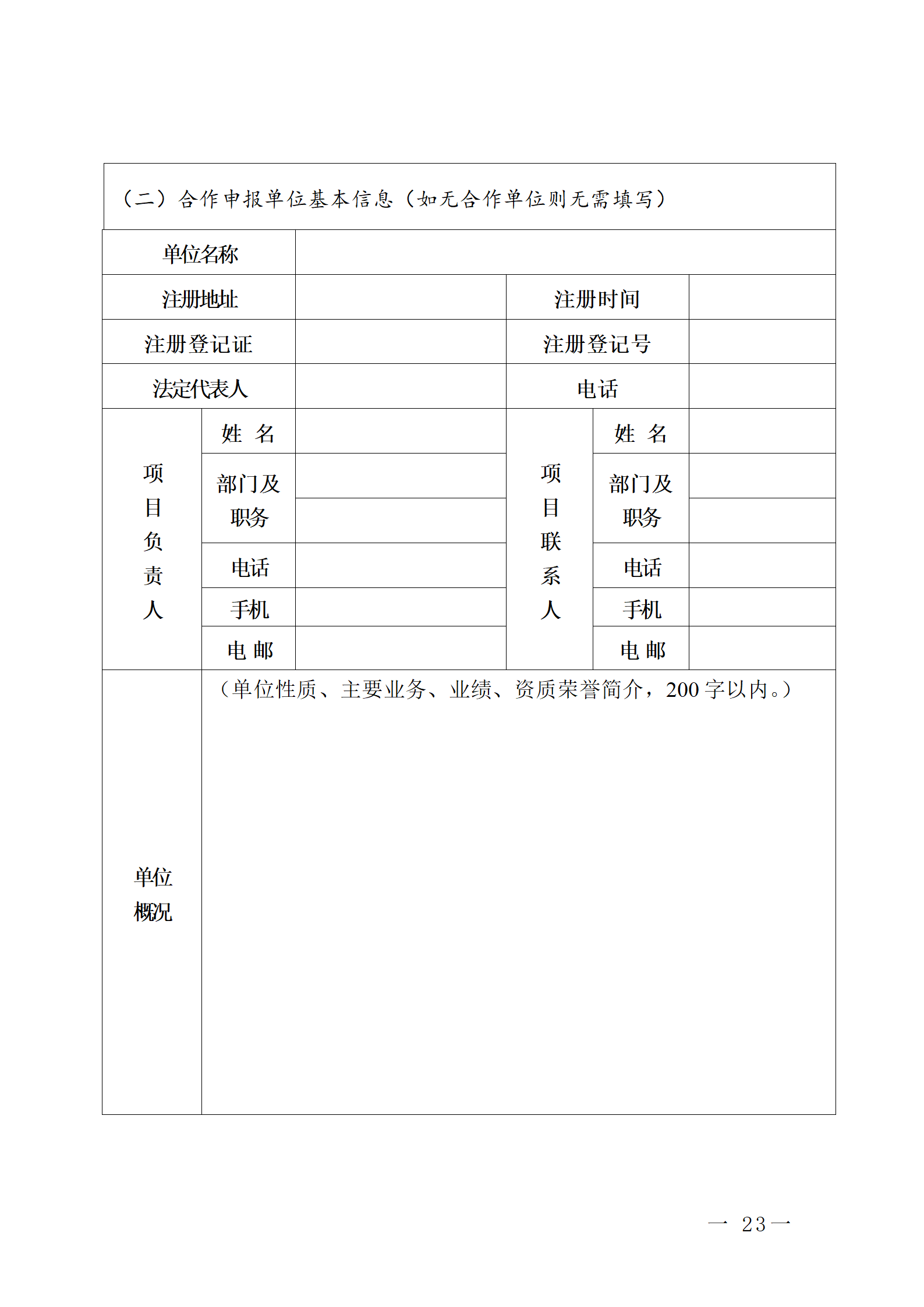 16個知識產權促進類項目！潮州市2024年知識產權促進類項目開始申報