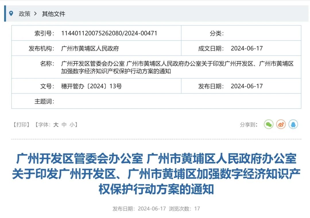 建設數據知識產權服務高水平人才隊伍！