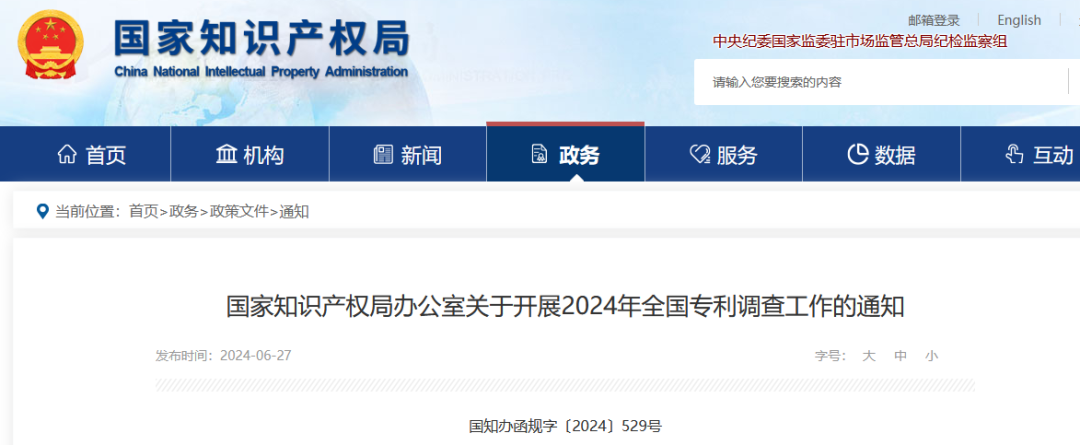 連續十年參與全國專利調查的企業名錄！