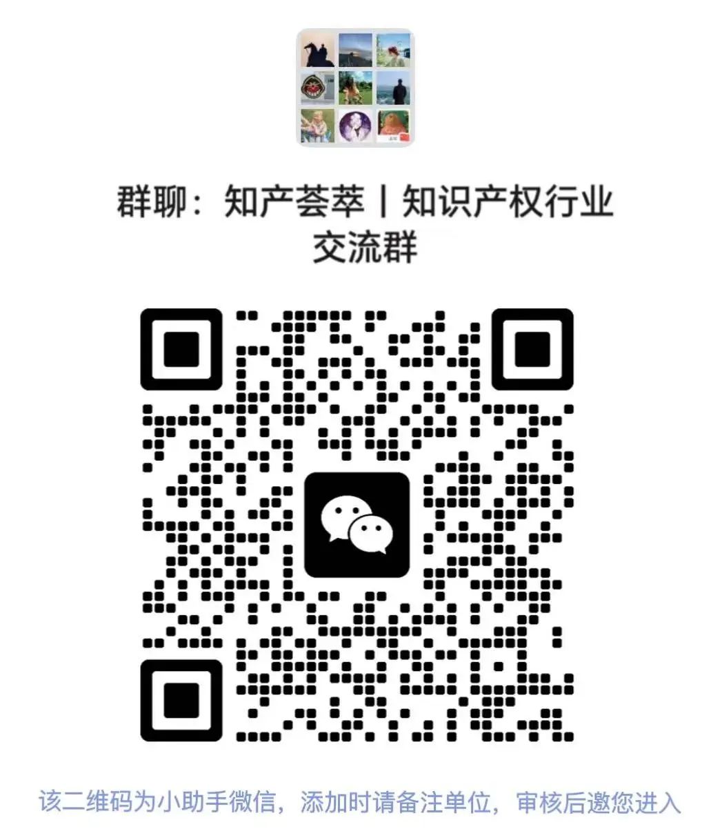 “?！币环鈦碜缘诙没ぶR產權與創新發展論壇的『參會指南』請查收！