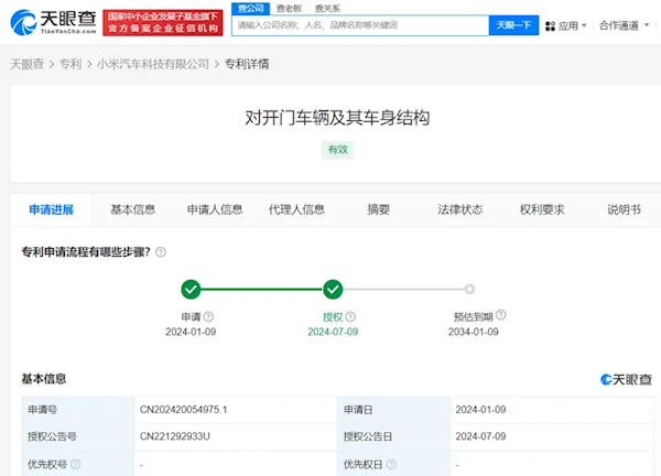 #晨報#蔡徐坤應援棒專利因未繳費失效；東京地方法院裁定人工智能系統無法成為發明人