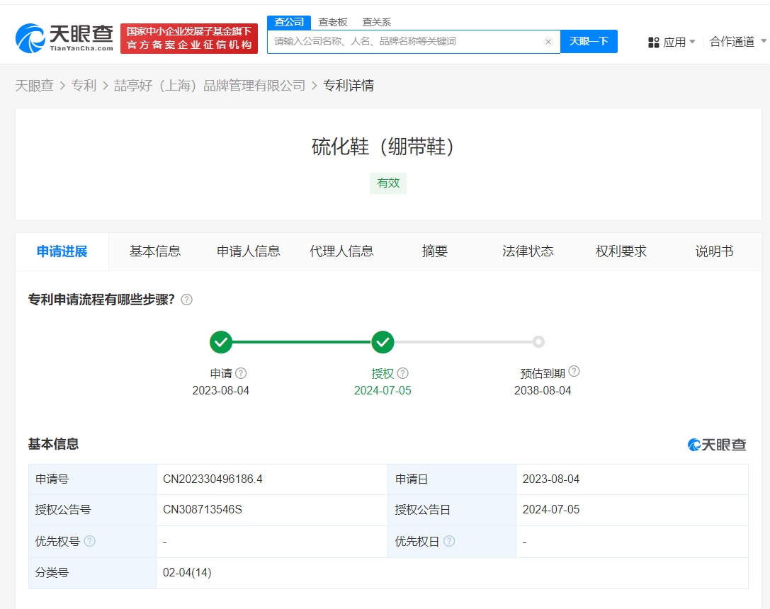 #晨報#2024年世界知識產權組織全球獎揭曉，中國企業再次上榜；中國國家草產業知識產權運營大數據平臺啟動