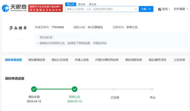 #晨報#用知識產權實繳注冊資本竟有人造假：低價買專利，評估增值幾百倍至幾千倍完成實繳；山西省數據知識產權登記平臺上線