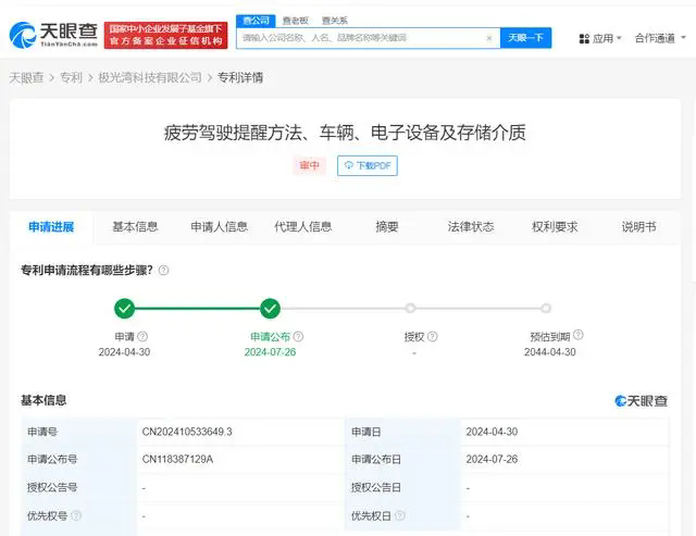 #晨報#我國將建設重點產業專利池，推動專利轉化運用；深圳市基層人民法院涉外涉港澳臺知識產權案件將集中管轄