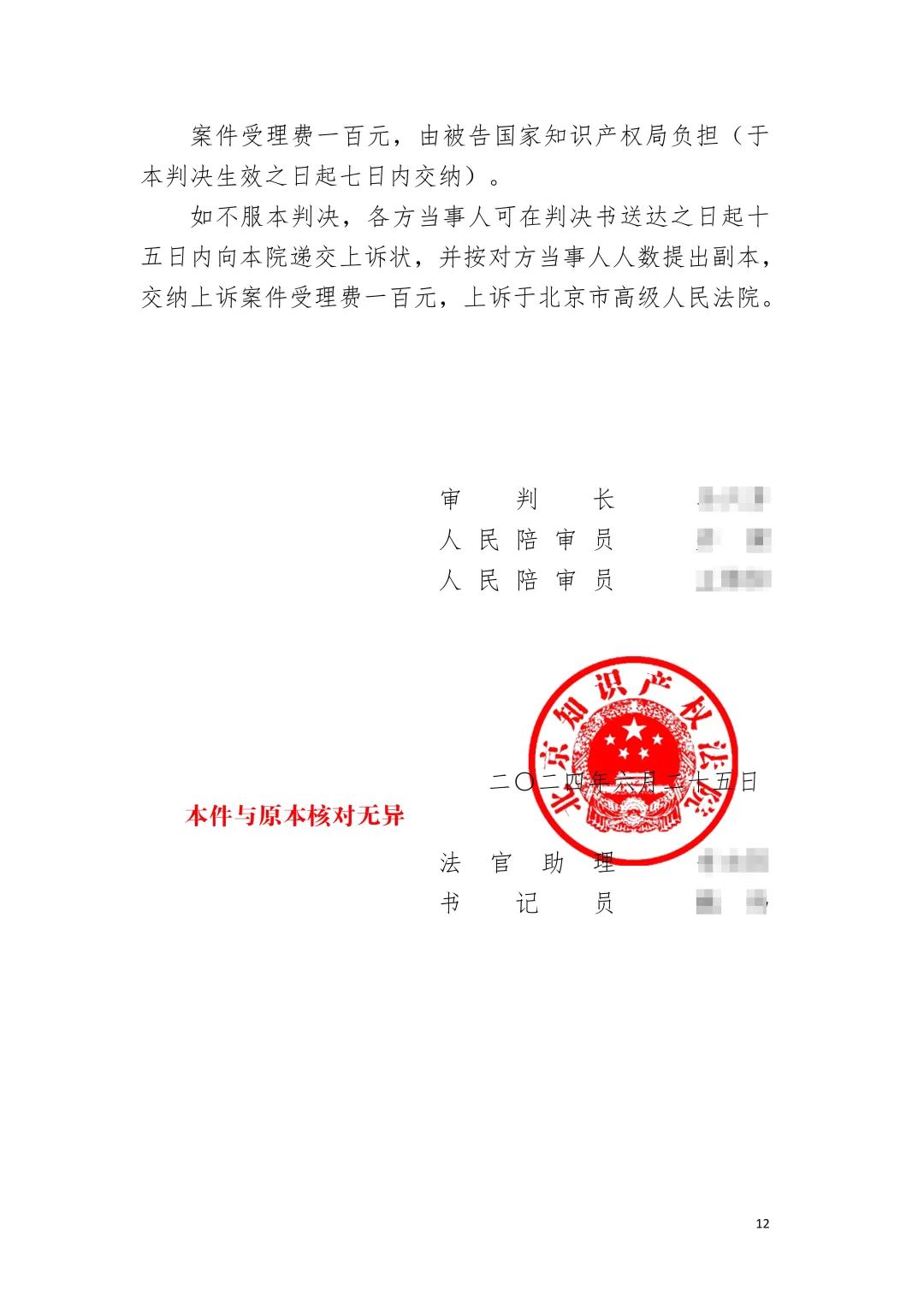 潮流零售行業競爭升級！名創優品關聯公司搶注競爭對手高近似商標“the colorist”被無效！