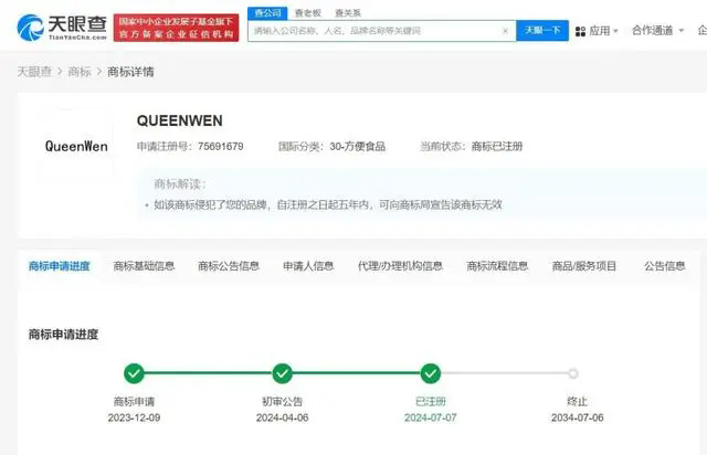#晨報#寧夏公開征集知識產權領域專家人才；頻繁注冊啤酒類商標，洋河回應：只是知識產權戰略需要