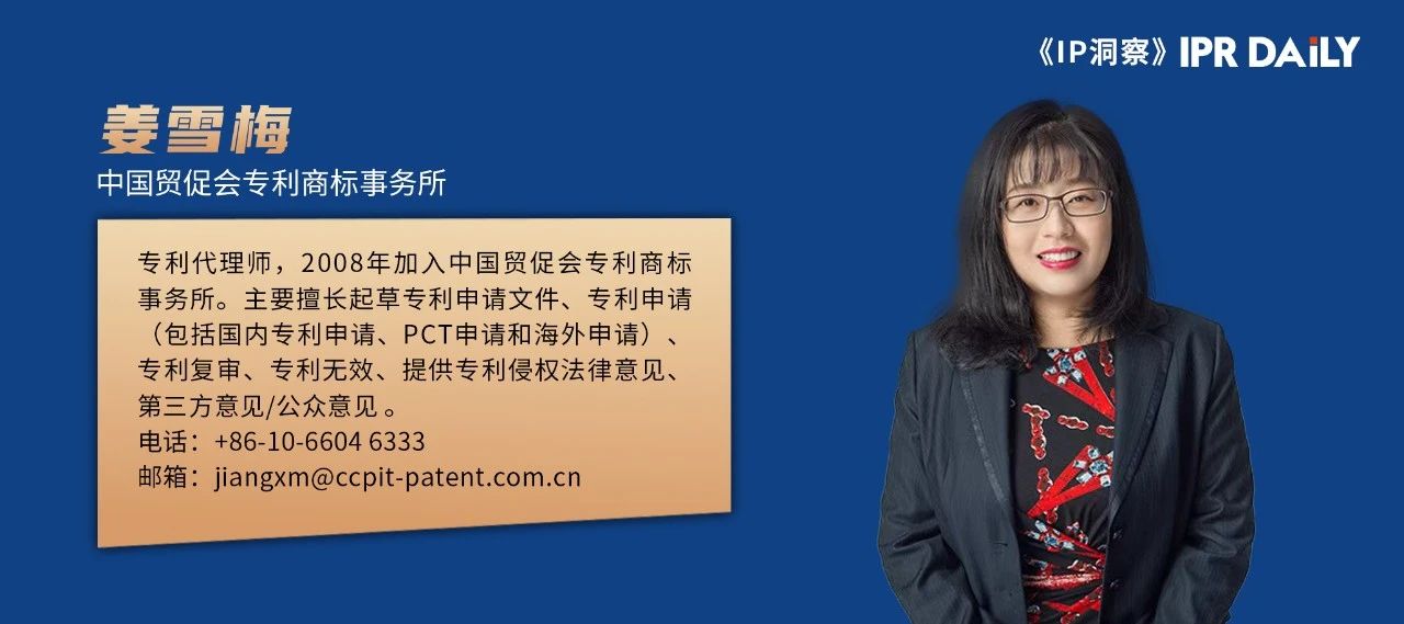 從發明構思角度整體確定區別技術特征——由一個最高院案例引發的思考