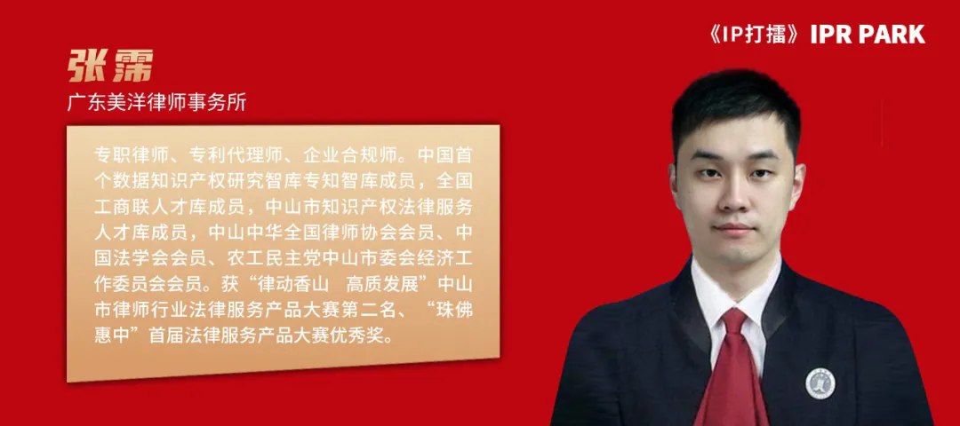 數字經濟時代企業知識產權保護的重點、困境及應對之道