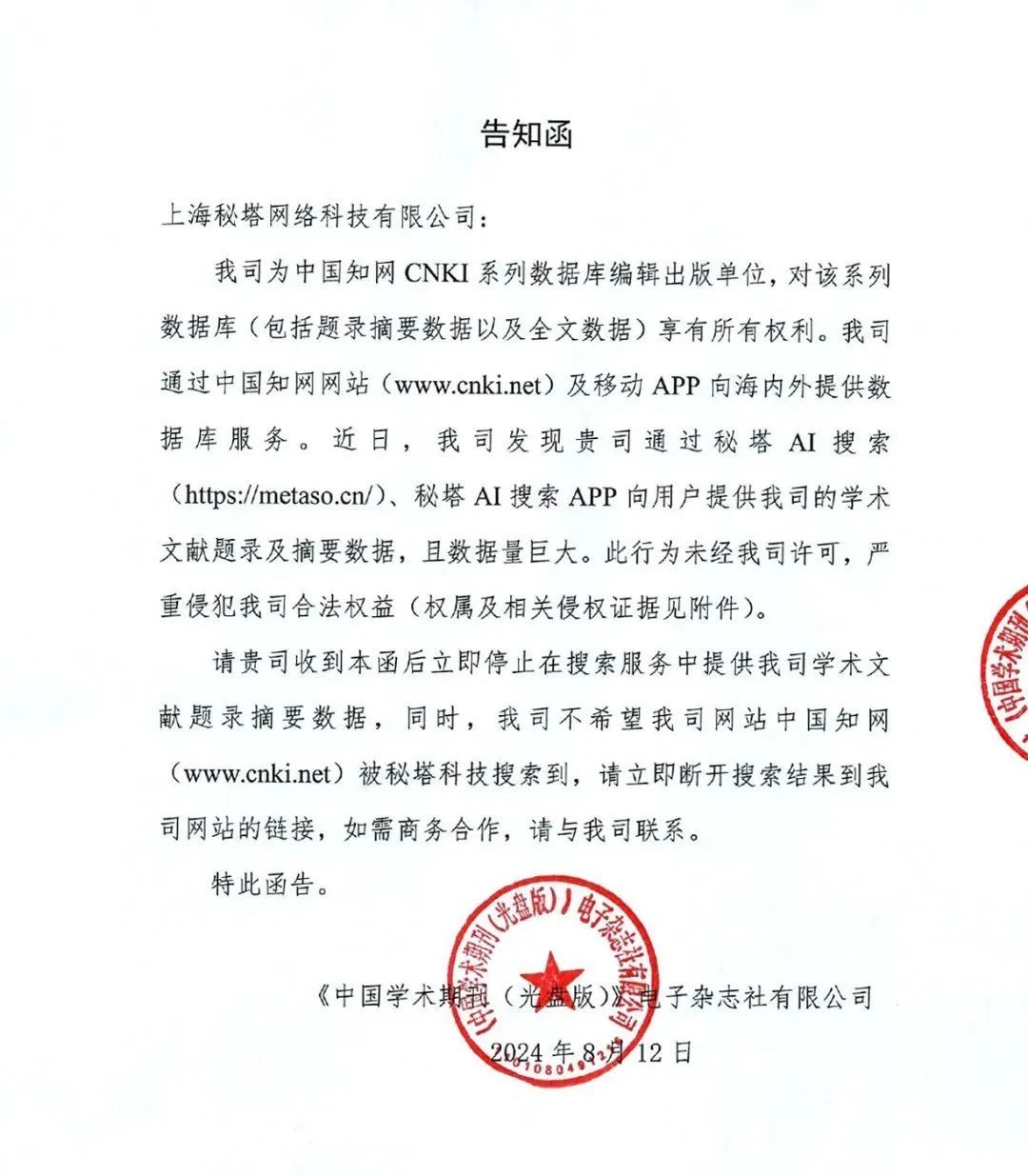 #晨報#奧特維狀告賽拉弗&深圳光遠，專利侵權；永繼電氣擬向銀行申請不超1000萬的授信，由公司的四項知識產權作為質押擔保