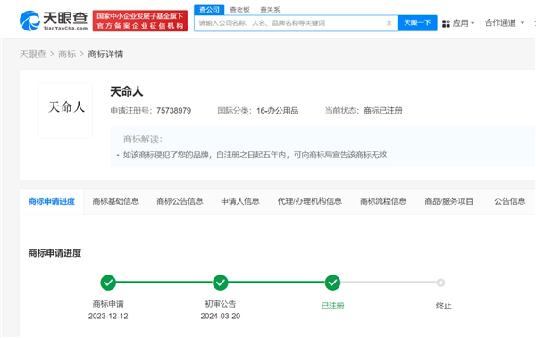 #晨報#3D打印“巨無霸”在美提起訴訟，劍指多家中國企業；《黑神話：悟空》主角“天命人”商標被搶注