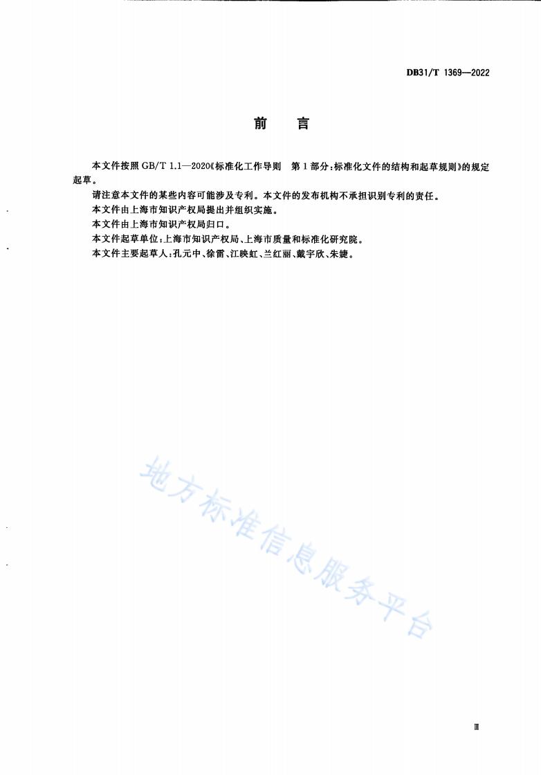 《商標品牌指導站建設服務規范》地方標準全文發布！
