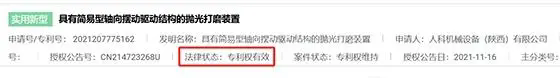 #晨報#美國政府發布《關鍵和新興技術國家標準戰略實施路線圖》；英國知識產權局推出一站式標準必要專利資源中心