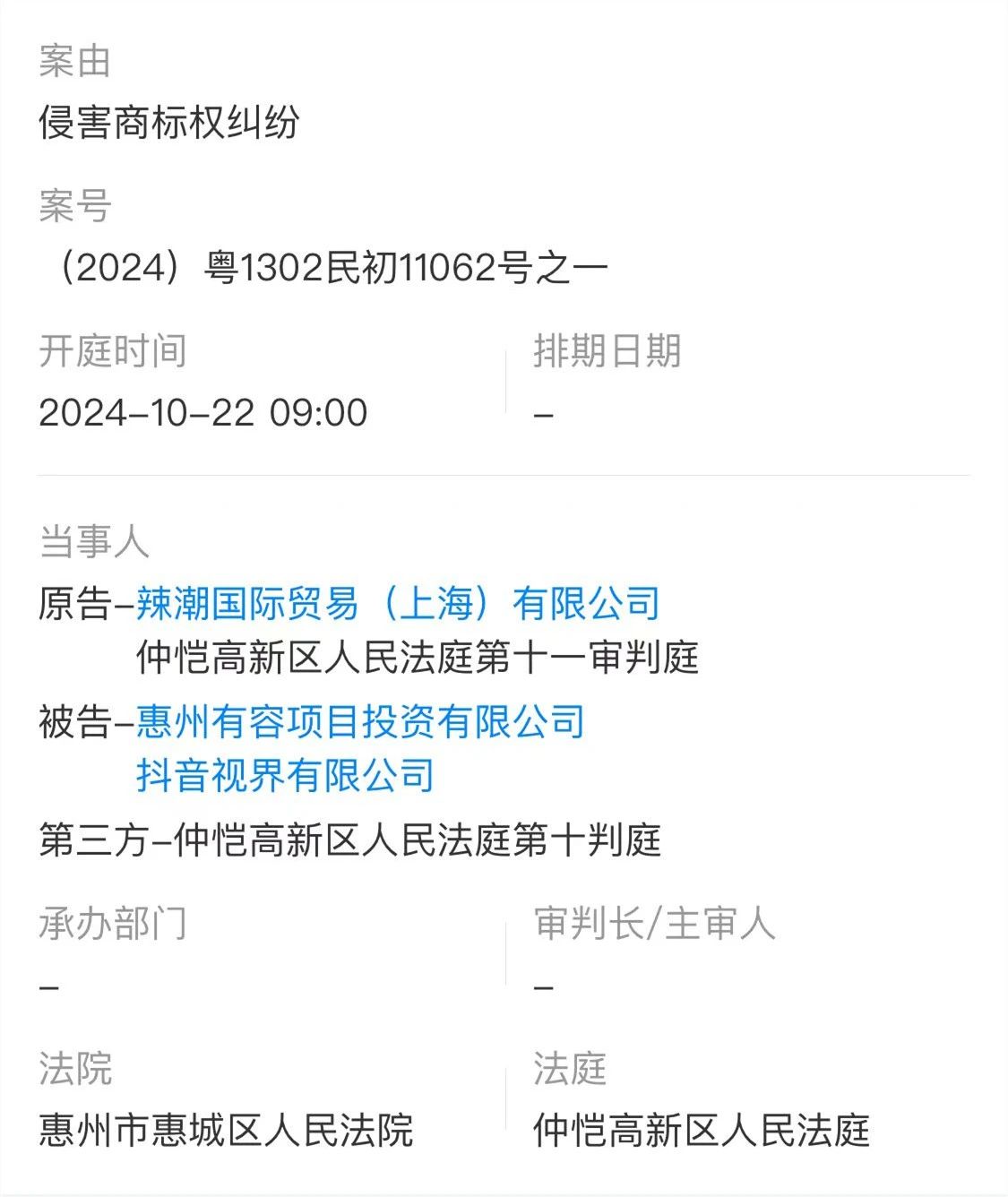 #晨報#國知局：地理標志產品保護申請電子受理平臺暫停對外服務；10月1日起生效！澳大利亞專利/商標新官費標準將調整