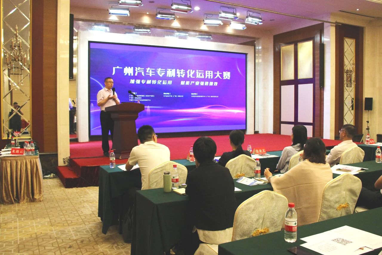 全國征集技術解決方案｜廣州再提21項技術需求！廣州汽車專利轉化運用大賽宣講活動成功舉辦！