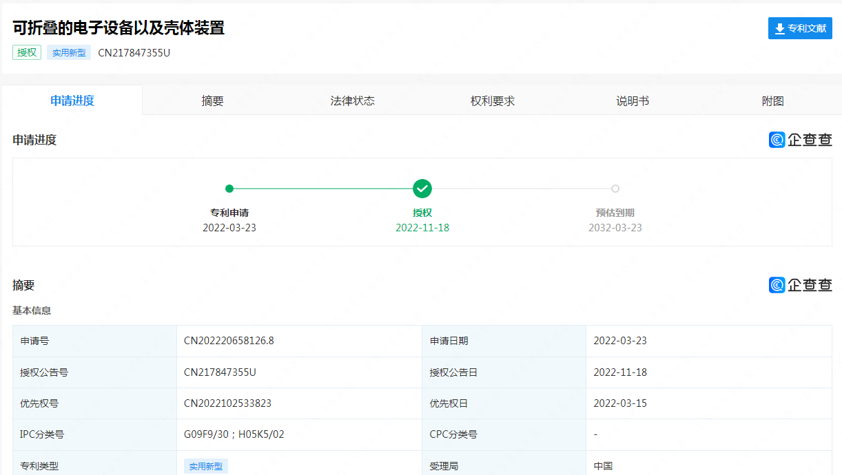 #晨報#金沙古酒否認暴雷、商標被宣告無效；華為三折疊設備專利已獲授權