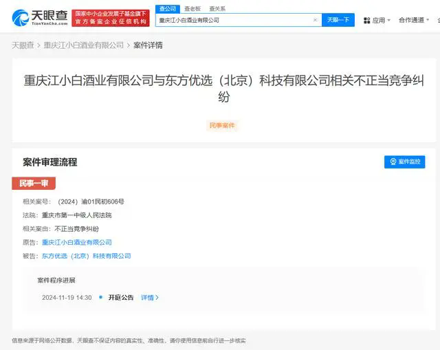 #晨報#國知局：到2025年建設20家國家知識產權服務業高質量集聚發展示范區；江小白訴東方優選不正當競爭