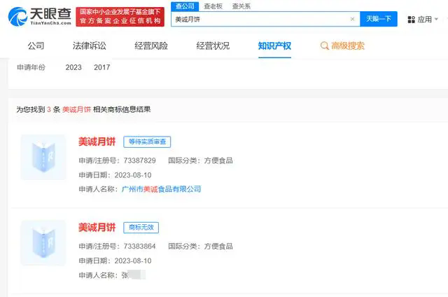 #晨報#“香港美誠”商標因公眾易產生誤認被駁回；合作協議2.0簽署，北京市知識產權糾紛解決合作邁入新階段