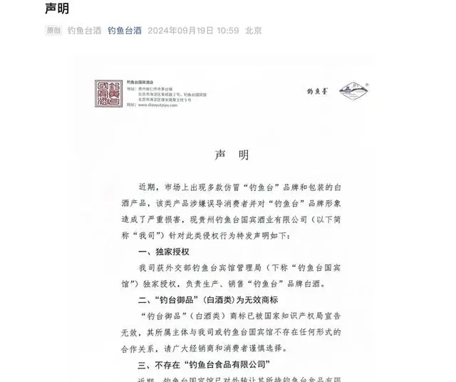 #晨報#最高獎勵500萬元！科學城高新區出臺措施促進知識產權高質量發展；釣魚臺酒發布維權聲明，稱“釣臺御品”為無效商標