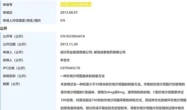 #晨報#北京市涉臺知識產權公共服務工作站揭牌成立；美國大學與公司聯名致信支持三項專利法案