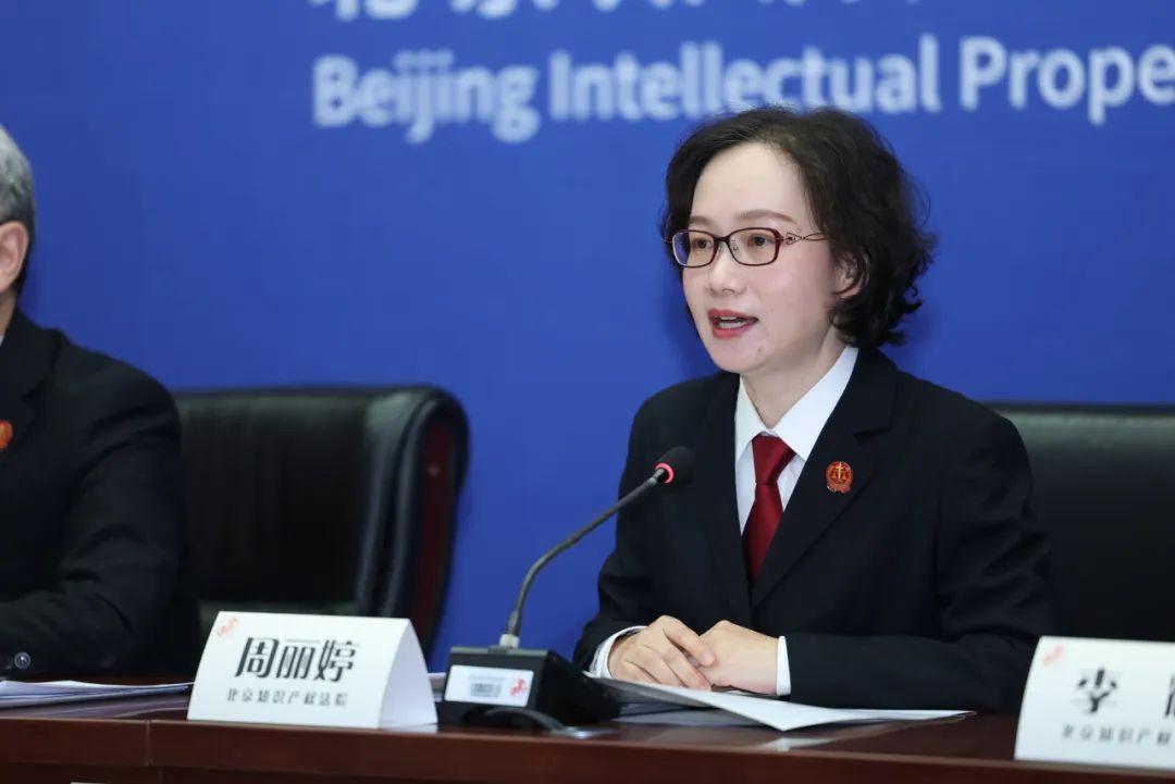 《專利授權確權審判案析（2014-2024）》全文發布！