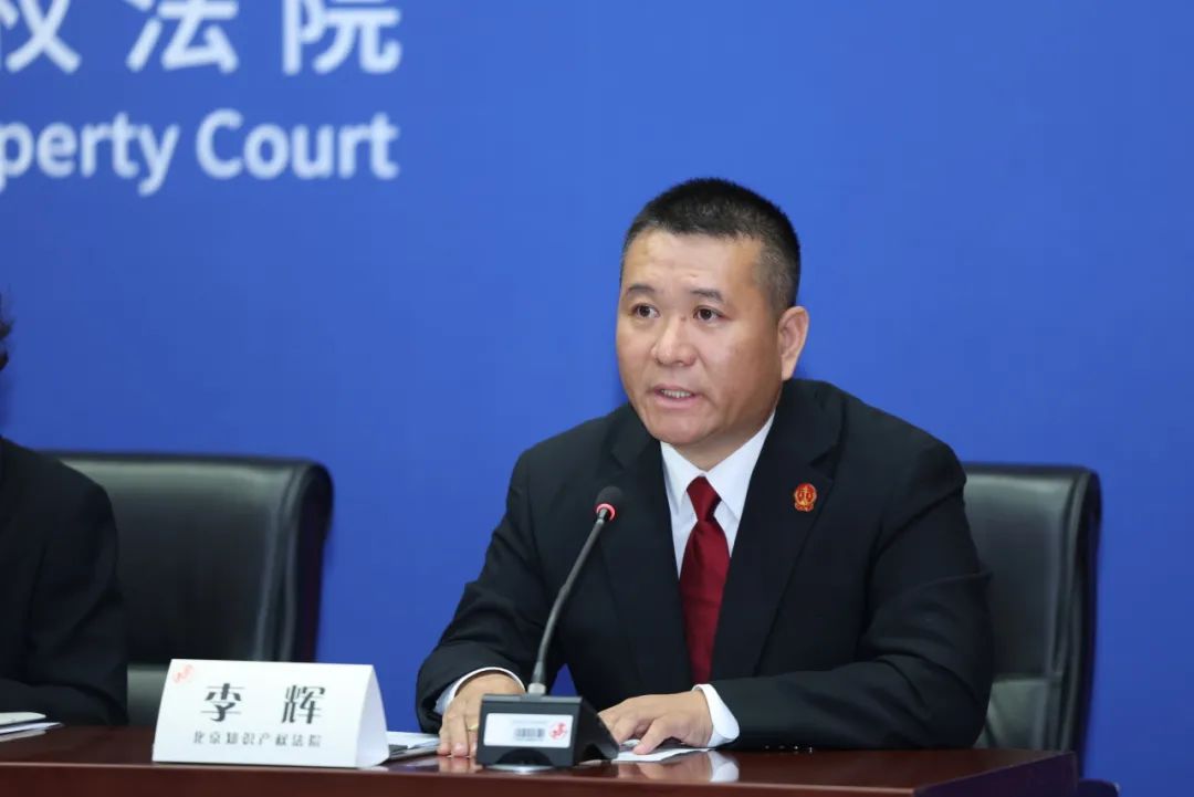《專利授權確權審判案析（2014-2024）》全文發布！
