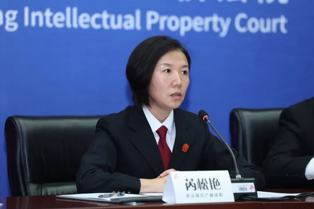 《專利授權確權審判案析（2014-2024）》全文發布！
