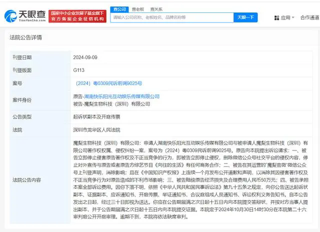 #晨報#11月15日起！《浦東新區著作權侵權糾紛行政裁決工作若干規定》正式施行；2025年1月起！烏拉圭正式加入PCT大家庭