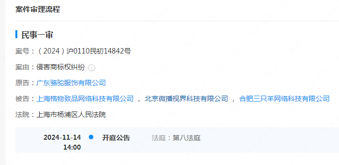 #晨報#自2024年11月1日起！安徽省保護中心取消專利預審案件預約；美國ITC發布對電子眼鏡產品及其組件的337部分終裁