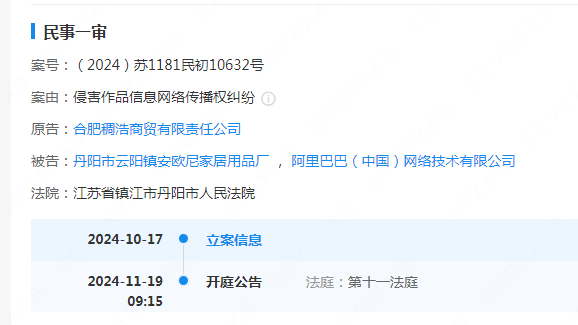 #晨報#2025年1月18日起！美國專利商標局2025財年商標費用調整正式法案生效；浙商證券存不正當競爭情形等被警示