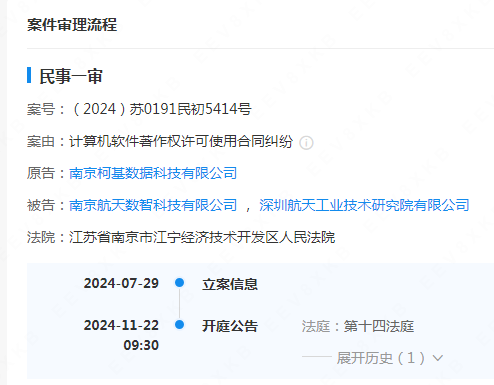 #晨報#自2025.1.10日起啟用！修訂版專利申請請求類表格和電子申請數據標準規范；第一個法國專利禁令！惠普勝訴LAMA