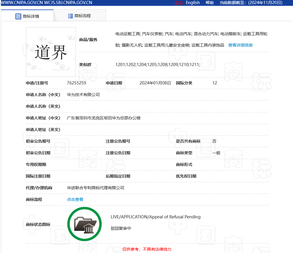 “天界”“仙界”被注冊商標了？還申請了“疆界”“世界”“道界”商標？
