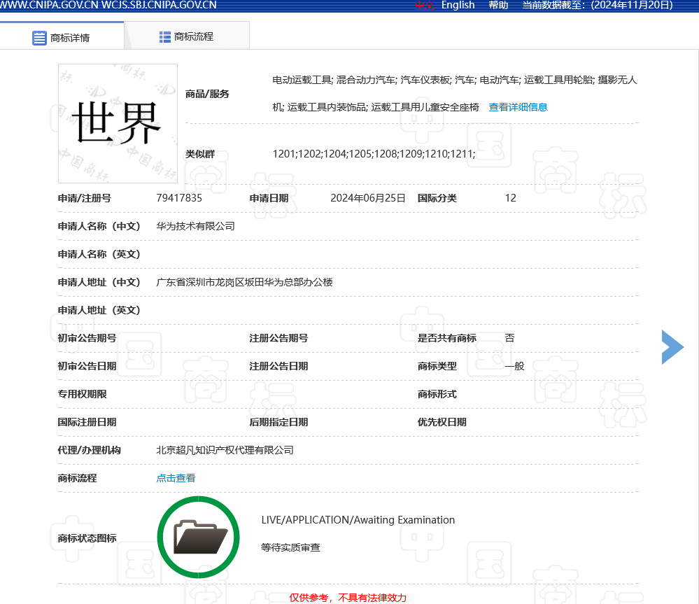 “天界”“仙界”被注冊商標了？還申請了“疆界”“世界”“道界”商標？