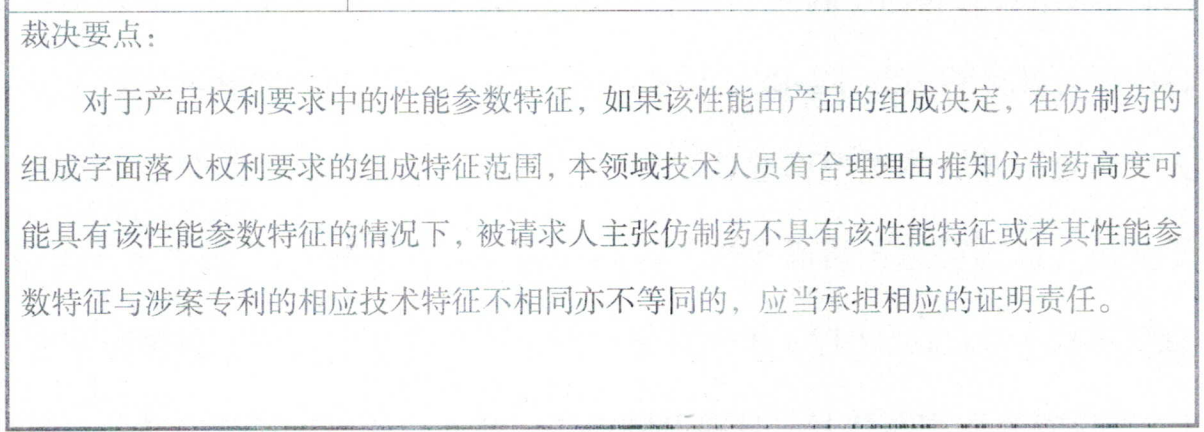 解析藥品專利鏈接制度的焦點問題、裁判規則及應對方案