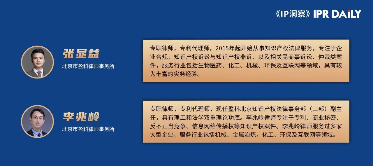 解析藥品專利鏈接制度的焦點問題、裁判規則及應對方案