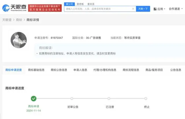 #晨報#慶陽市聘任16名知識產權糾紛處理技術調查官和知識產權糾紛調解員；美國商標新增使用聲明定向審查機制
