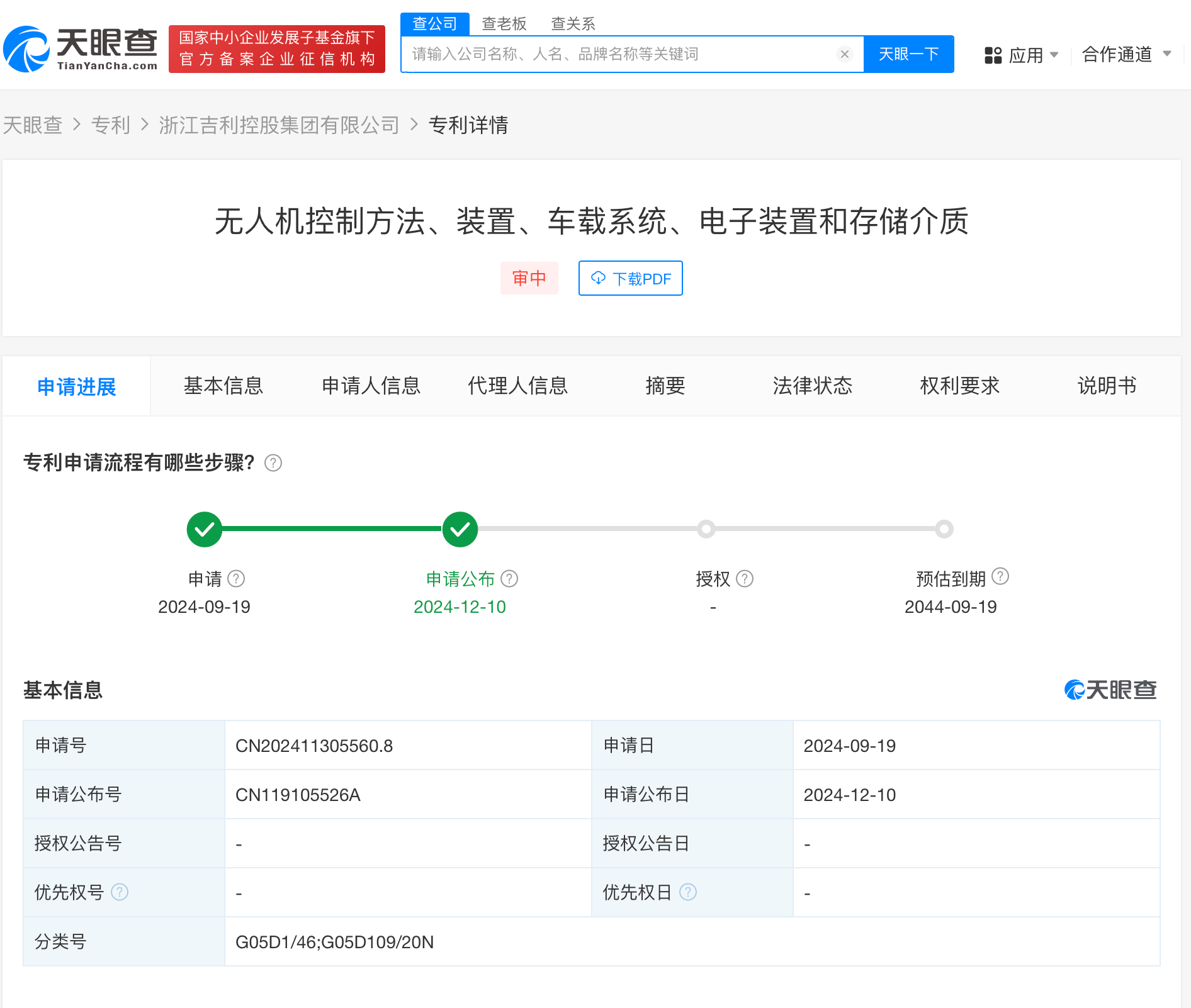 #晨報#合格線84分！2024年初級、中級知識產權師資格考試成績公布；雄安新區獲批設立國家知識產權局商標業務窗口
