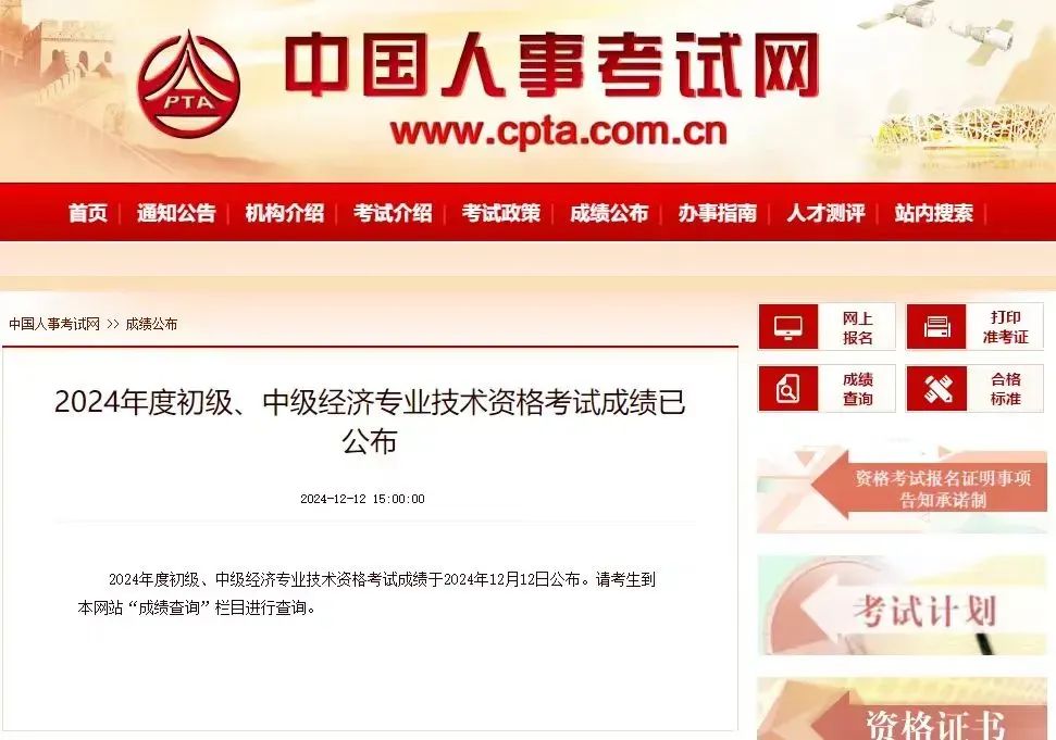 #晨報#合格線84分！2024年初級、中級知識產權師資格考試成績公布；雄安新區獲批設立國家知識產權局商標業務窗口
