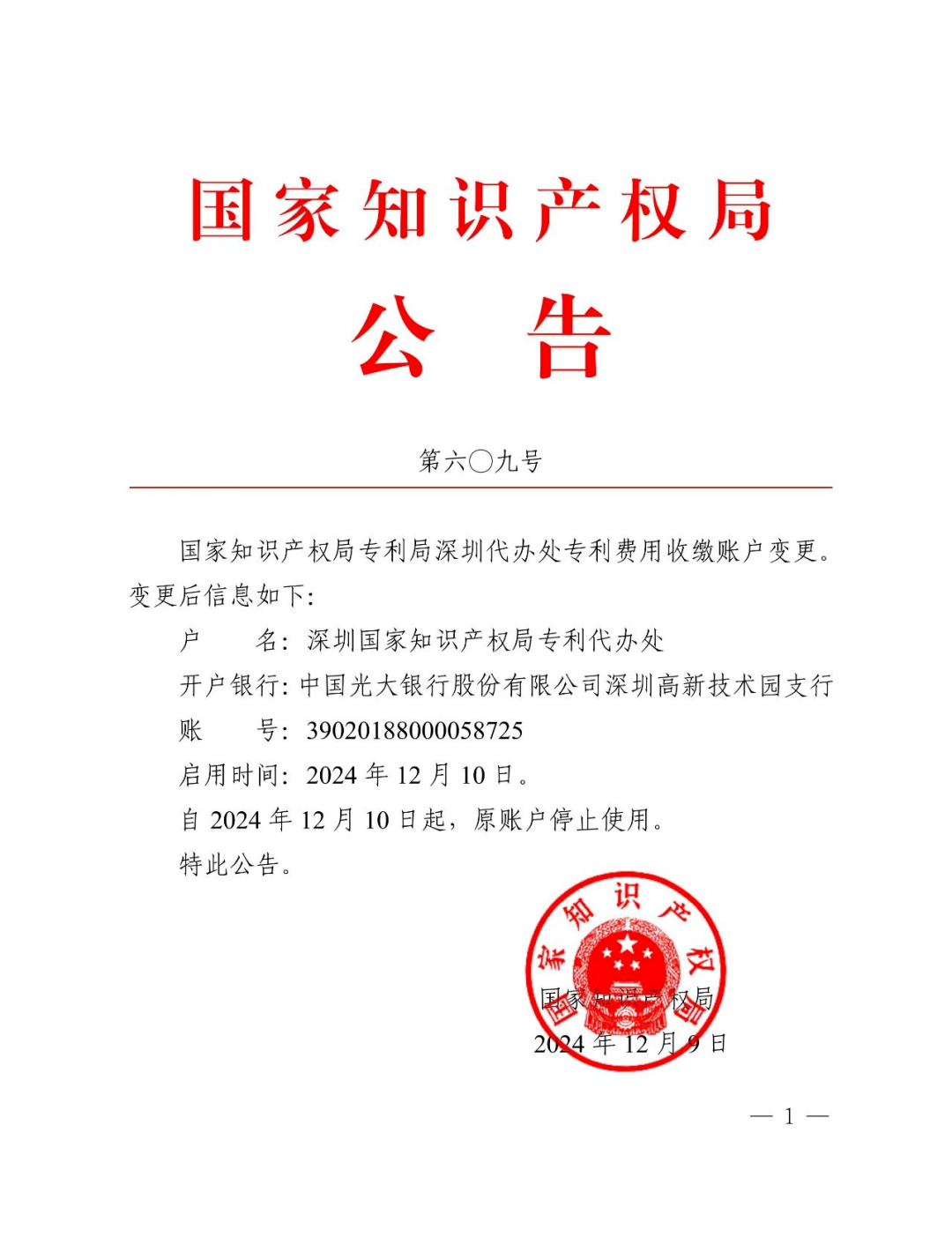 #晨報#法語國家知識產權聯盟正式成立；EA對外開放23項無障礙專利，游戲開發者可免費商用