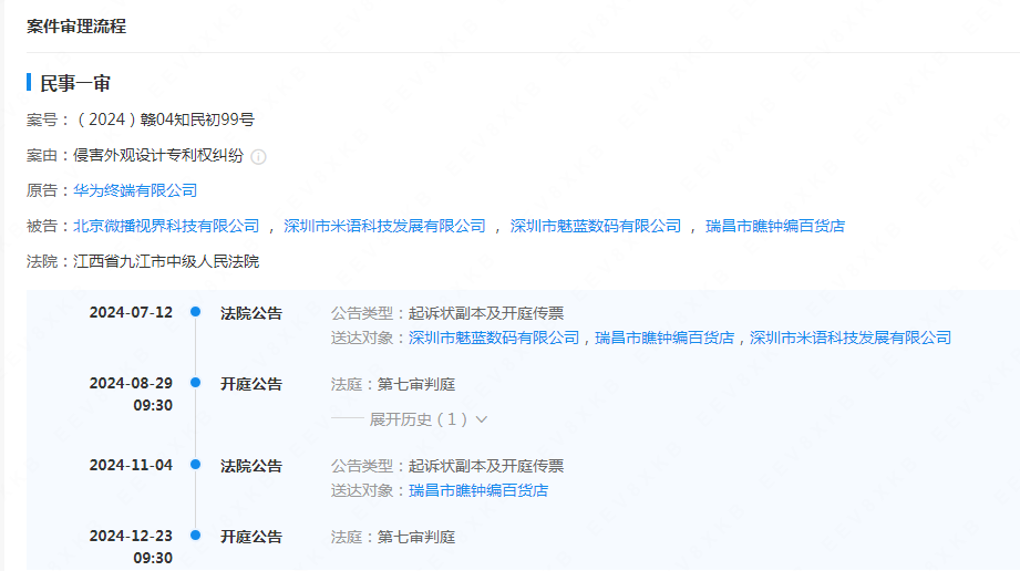 #晨報#二狗APP創始人公開舉報珍愛網：商標侵權，冒充二狗做廣告投放，要求賠償500萬