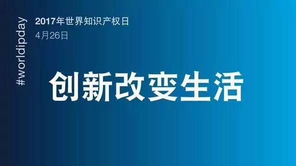 2025年世界知識產權日主題發布！知識產權和音樂：感受知識產權的節拍 | 附：歷年主題